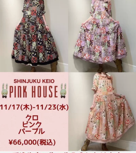 #换#Pink House x 京王限定紫...