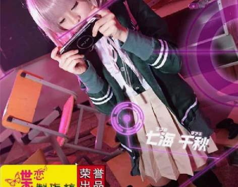 [科幻！！！]七海千秋cos科幻 仅衣服，...