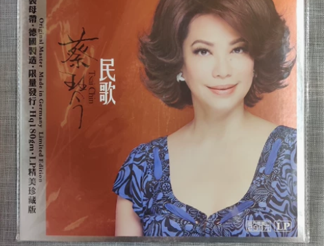 蔡琴 民歌黑胶唱片LP 全新包邮 原装密纹...