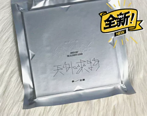 正版包邮 薛之谦 天外来物 专辑唱片 CD...