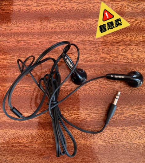 飞利浦mp3的原装耳机，买回来就没用过全新...