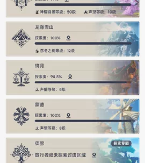 原神官服开服玩家账号，在taptap下载的...