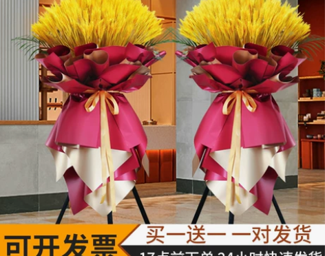 麦穗开业网红花篮鲜花乔迁开张麦花干花套装门...