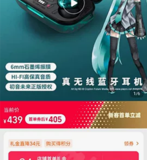 初音未来二次元耳机    miku周边vo...