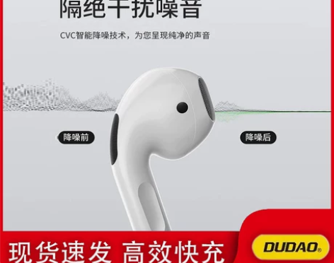 独到无线蓝牙耳机  U10BU14BU15...