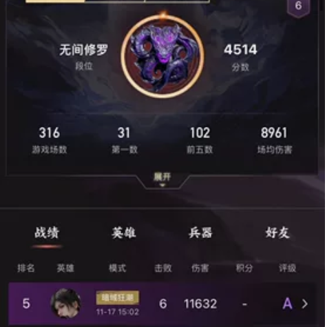 永劫无间账号出售，账号来源：自己注册 游戏...