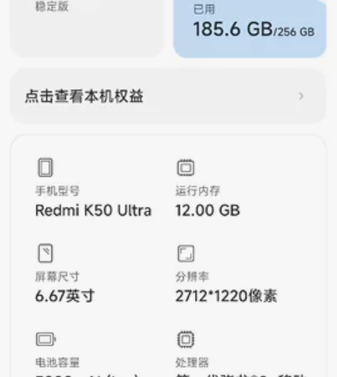 红米k50至尊版，12+256换过外屏玻璃...