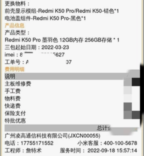 出k50pro，天机9000，墨羽色，12...