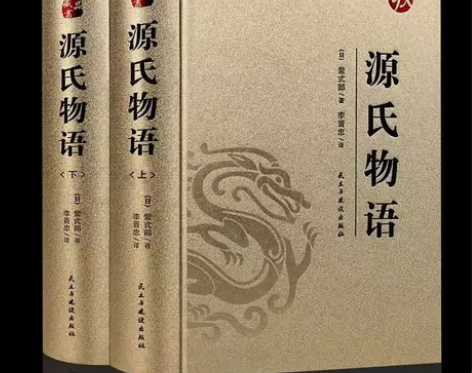 源氏物语2册烫金精装世界名著日本长篇小说了...
