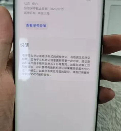 荣耀50 8+256g 外观98新左右 代...