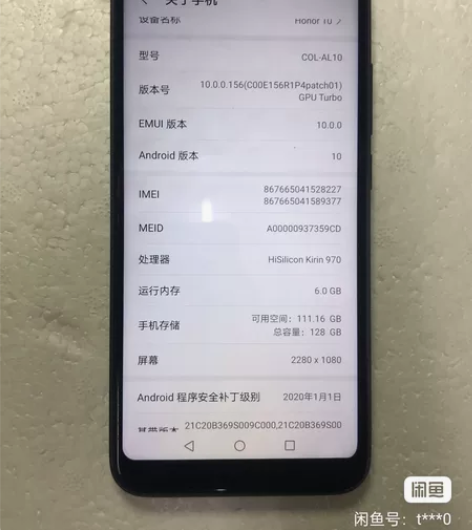 荣耀10 全网通 6+128麒麟970处理...