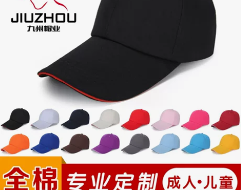 遮阳帽 遮阳帽防晒帽棒球帽定做太阳帽鸭舌帽...