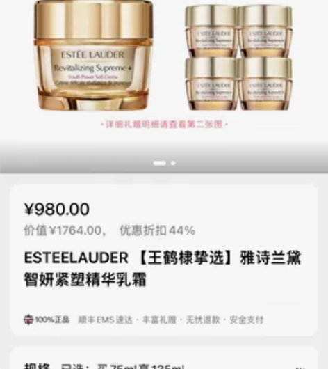 雅诗兰黛智妍面霜 丝芙兰直邮 下单后不退换...