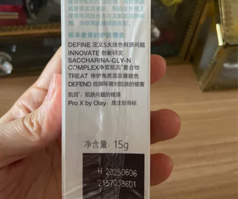 玉兰油博研诗眼霜,15克,618旗舰店满送...