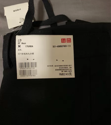 【正品】优衣库ezy仿毛料九分裤 黑色M ...