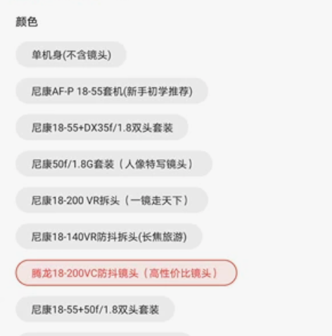 ?尼康D3500单反机身?腾龙18-200...