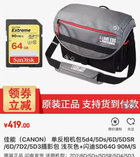 佳能摄影包佳能（Canon） 专业级单肩摄...