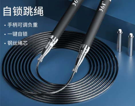 361度自锁钢丝跳绳成人儿童负重瘦身专用绳...