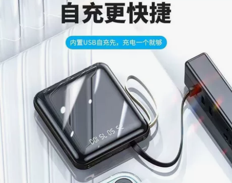 快充20000毫安大容量自带4线充电宝迷你...