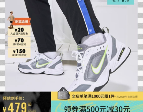 Nike耐克官方AIR MONARCH I...