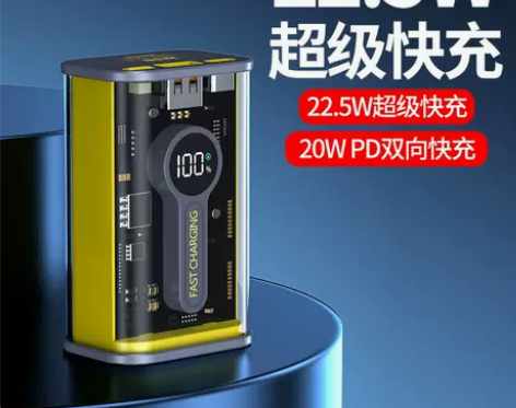透明充电宝20000毫安10000MAH自...