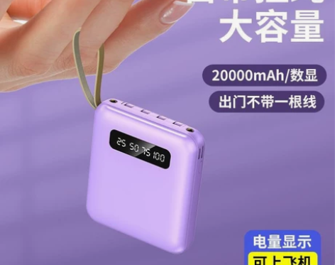充电宝自带线20000大容量快充耐用便携华...