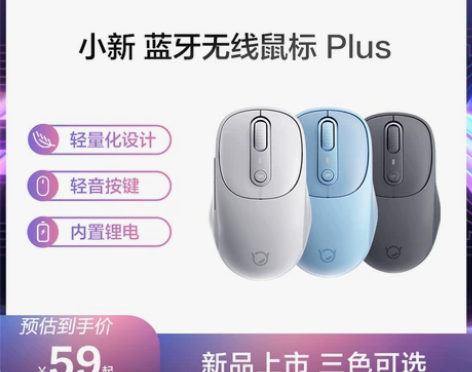 联想电脑鼠标 鼠标电脑小新 无线蓝牙静音 ...
