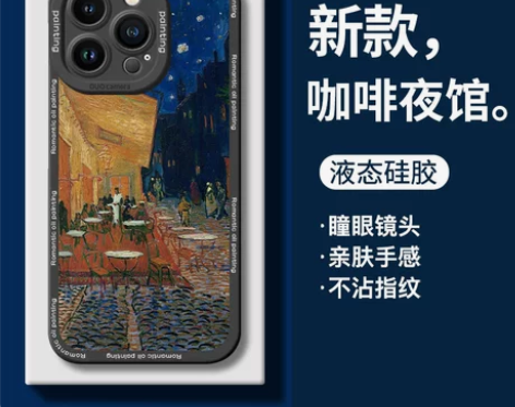 适用于苹果14pro手机壳新款液态硅胶iP...