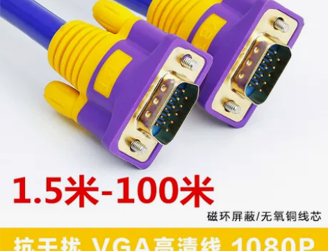 科奈特VGA线电脑显示器电视连接线数据延长...