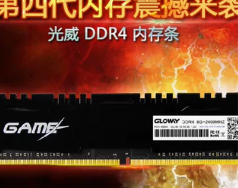 光威（Gloway）DDR4 8G 240...