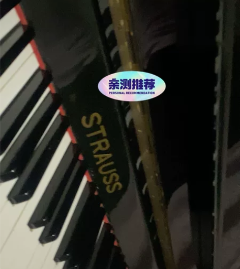 施特劳斯钢琴，功能完好。 感兴趣的话点“我...