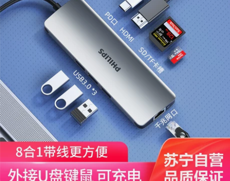 飞利浦typec拓展坞苹果电脑转换器转接头...