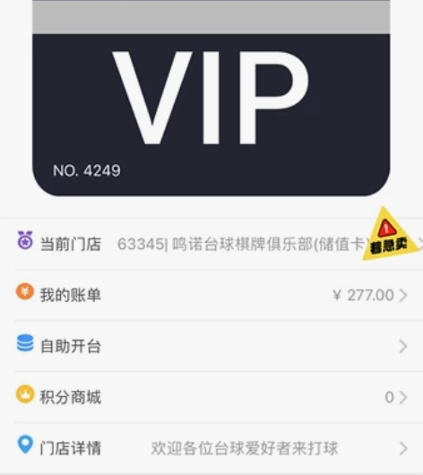 出售安吉那边台球俱乐部会员便宜卖 不在南宁...