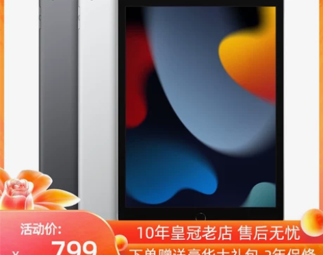 ?苹果平板电脑 iPad  mini2 感...