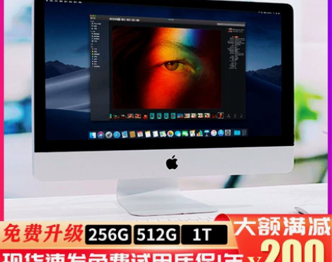 苹果台式 台式前台Apple/imac一体...