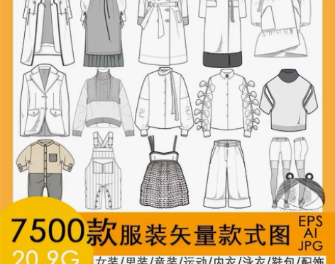 服装设计款式图 可编辑男女装童装AI矢量运...