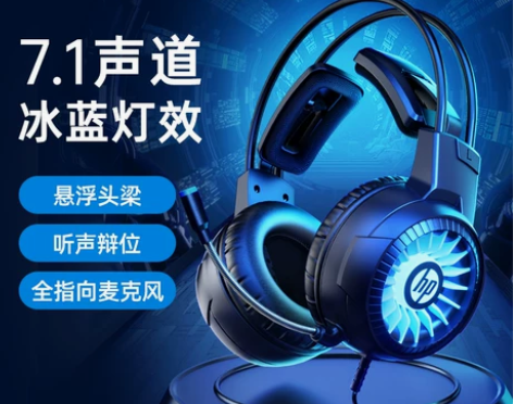 惠普耳机 耳麦耳机HP/头戴式电竞游戏专用...