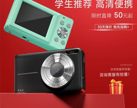 松典 数码相机高清ccd学生vlog照相机...