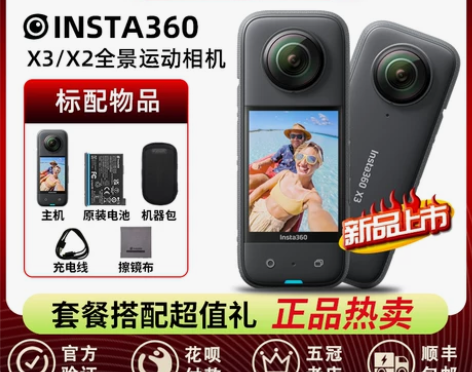 运动相机 相机运动摄像机Insta360 ...