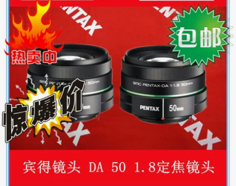 宾得 定焦镜头 DA 50 1.8 定焦镜...