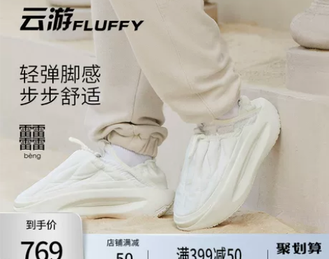 李宁鞋 中国云游Fluffy运动鞋男女鞋2...