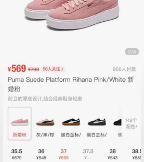 puma板鞋呀 37码新婚粉旧鞋旧鞋！！成...