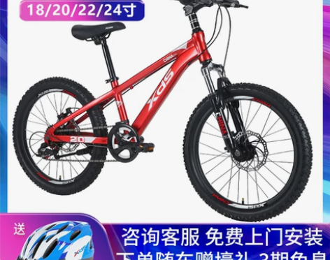 喜德盛儿童山地自行车童车18/20/22/...