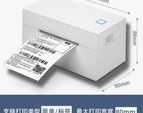 得力电商打单机高速快递单热敏打印机通用版专...