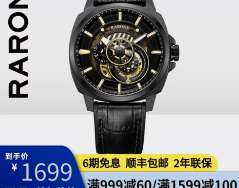 RARONE/雷诺 腕表（薇娅直播间卖的）...