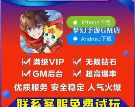 平台奥奇传说手游无限 版ol无敌邀请助力宝...