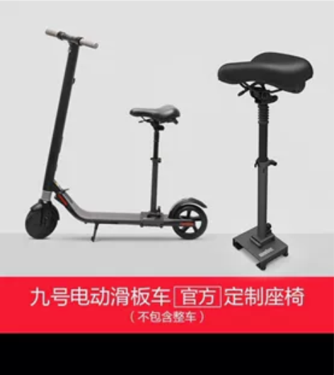 Ninebot纳恩博/九号/小米 电动滑板...