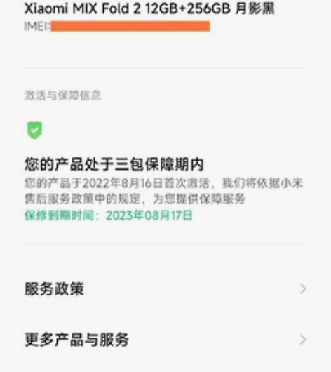 北京同城出小米二代折叠屏手机 Xiaomi...