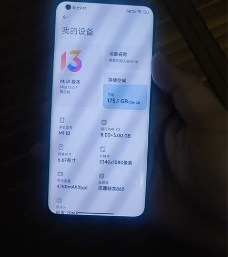 出小米10手机一台。内存8加256g。功能...