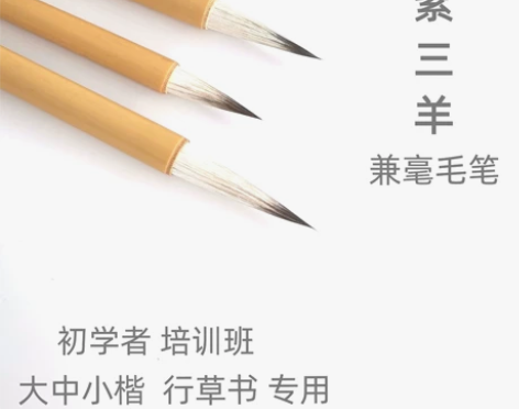 寻艺轩七紫三羊兼毫毛笔套装小楷中楷练习创作...